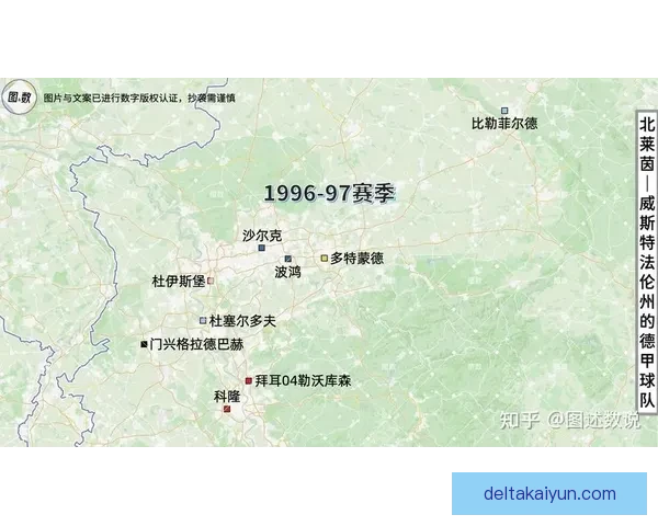 德甲豪门实力分布持续明显 最具竞争力球队分析