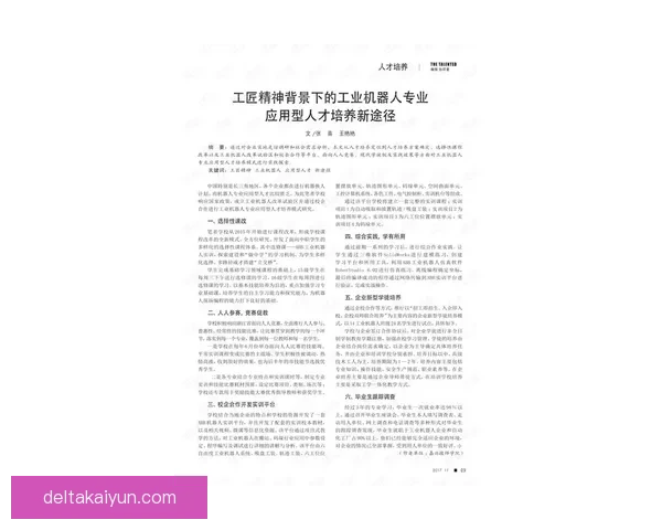 Musiala 精神属性与自信心持续提升，备受关注的年轻人才表现稳健
